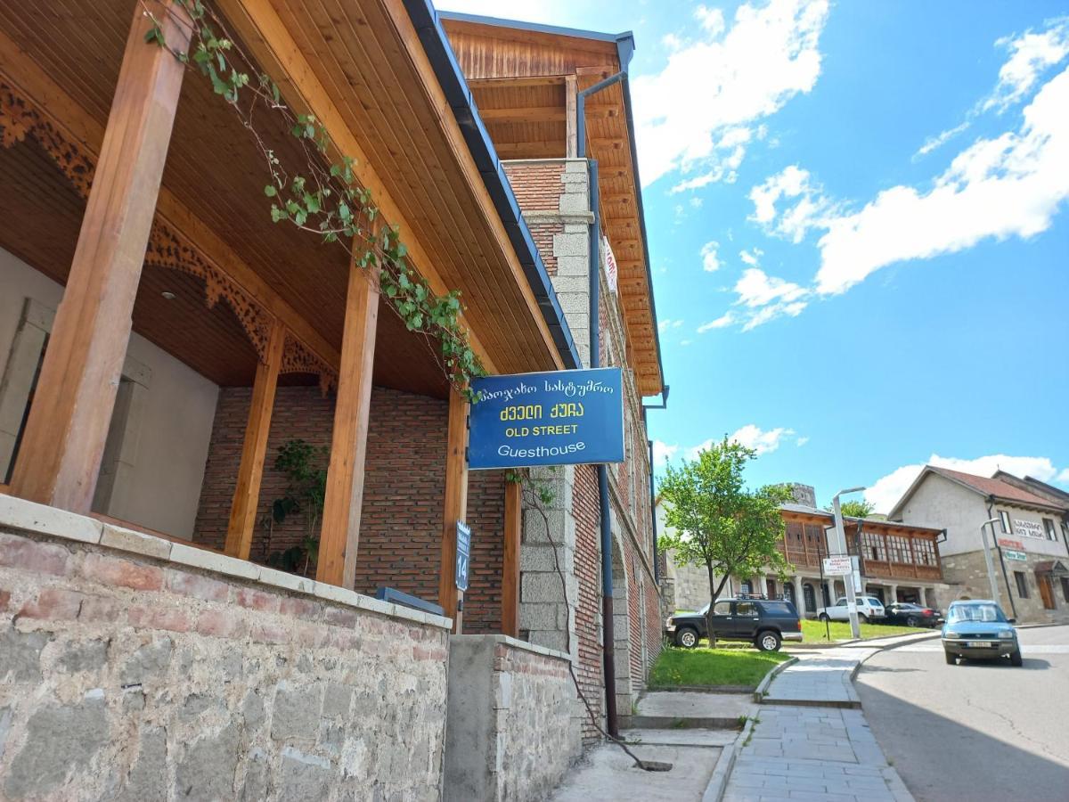 Hotel Old Street Akhaltsikhe  Esterno foto
