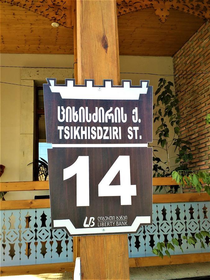 Hotel Old Street Akhaltsikhe  Esterno foto